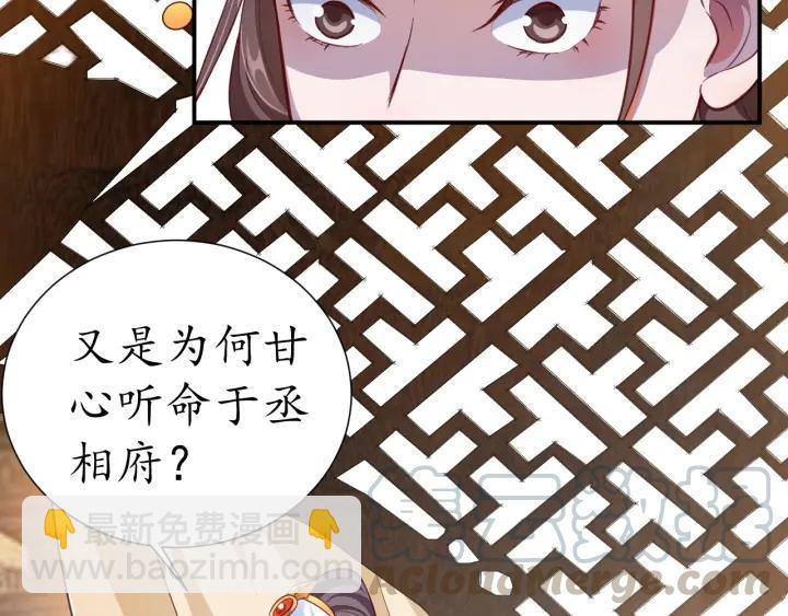 第52话 刺客真面目76