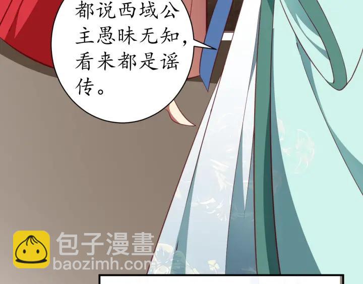 第52话 刺客真面目79