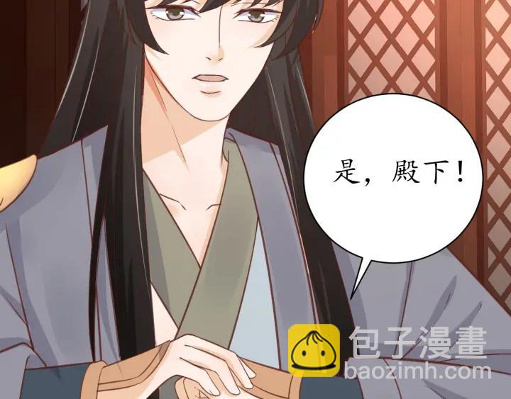 第53话 太子的白月光106