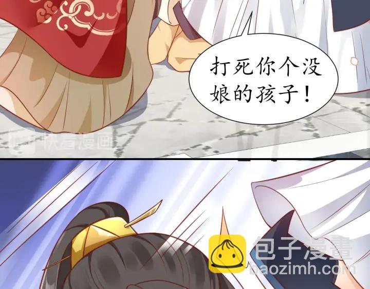 第53话 太子的白月光46