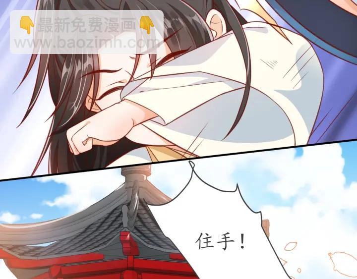 第53话 太子的白月光51