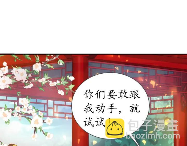 第53话 太子的白月光61