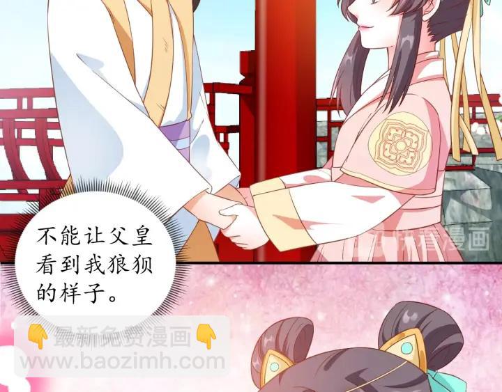 第53话 太子的白月光77