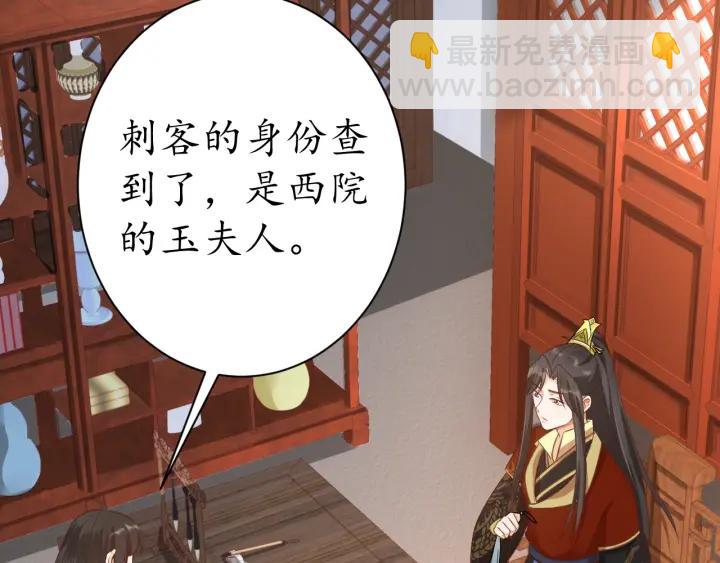 第53话 太子的白月光90
