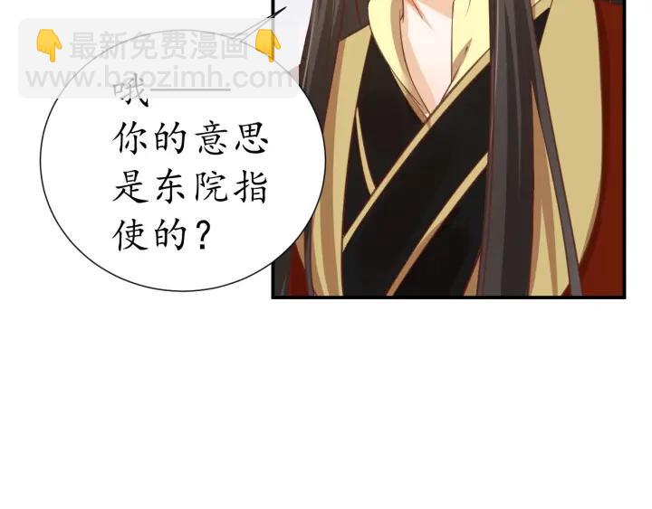 第53话 太子的白月光93