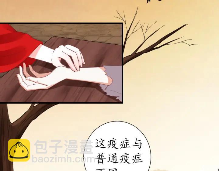 第54话 充满爱意的眼神💕104