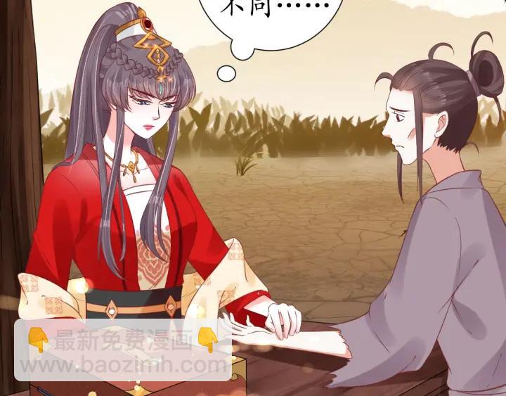 第54话 充满爱意的眼神💕105