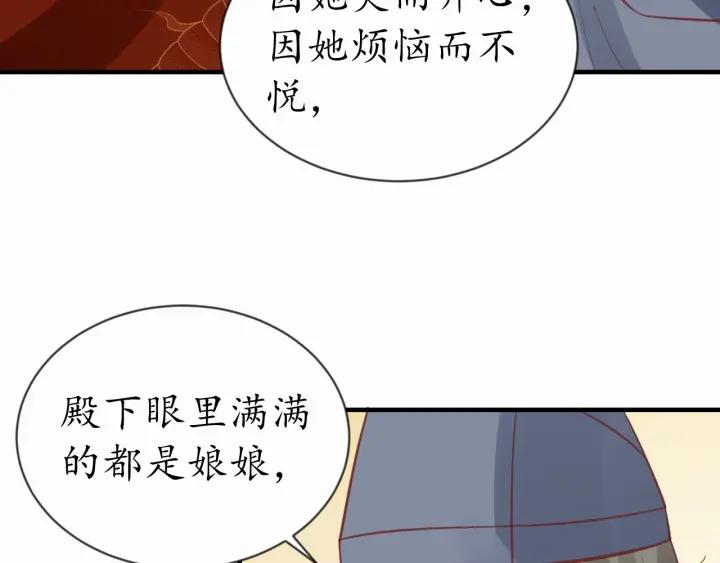 第54话 充满爱意的眼神💕119