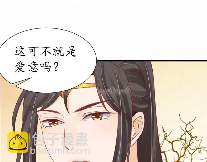 第54话 充满爱意的眼神💕121
