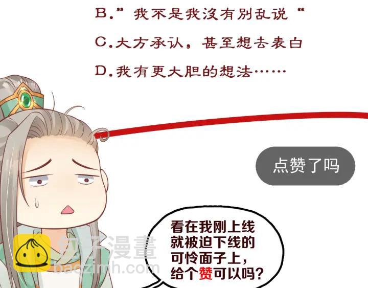 第54话 充满爱意的眼神💕125