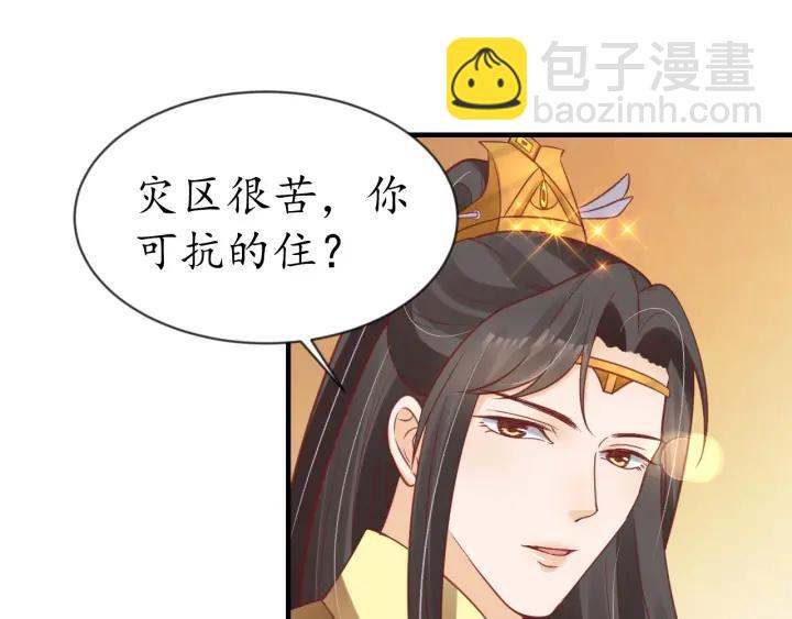第54话 充满爱意的眼神💕19