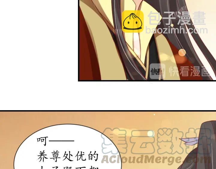 第54话 充满爱意的眼神💕20