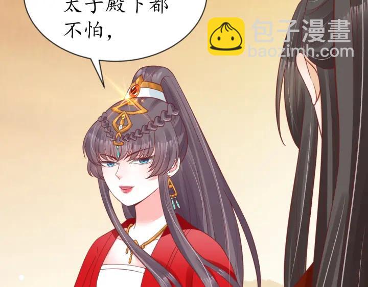 第54话 充满爱意的眼神💕21