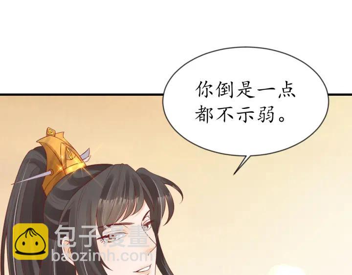 第54话 充满爱意的眼神💕23
