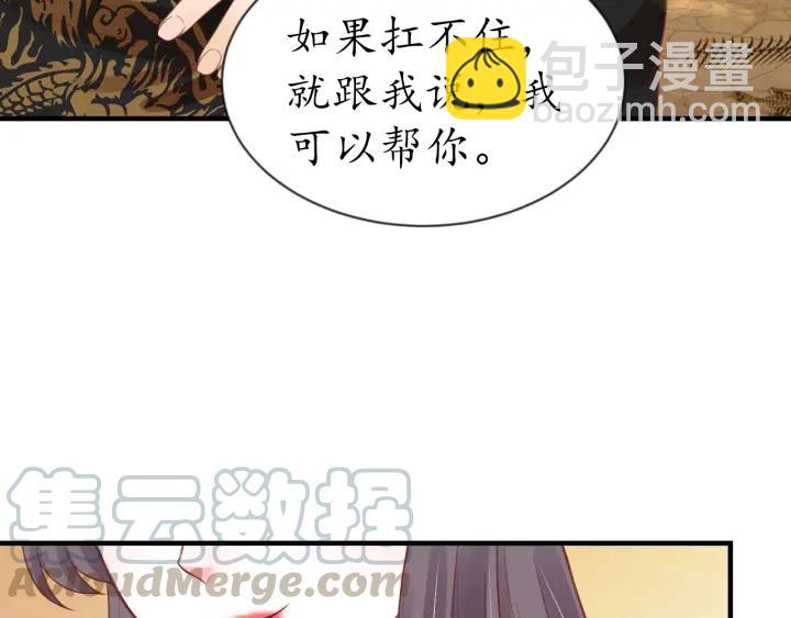 第54话 充满爱意的眼神💕25