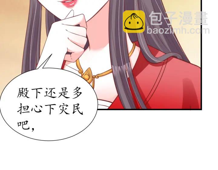 第54话 充满爱意的眼神💕26