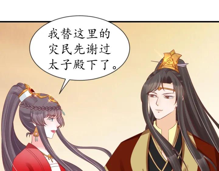 第54话 充满爱意的眼神💕27