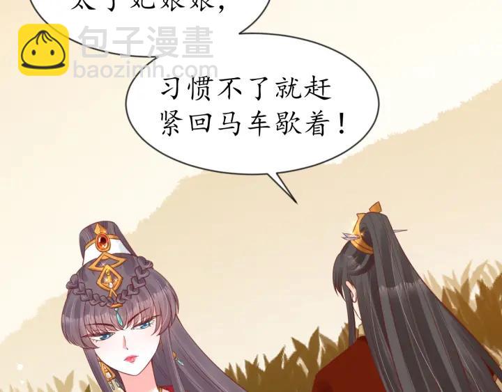 第54话 充满爱意的眼神💕57