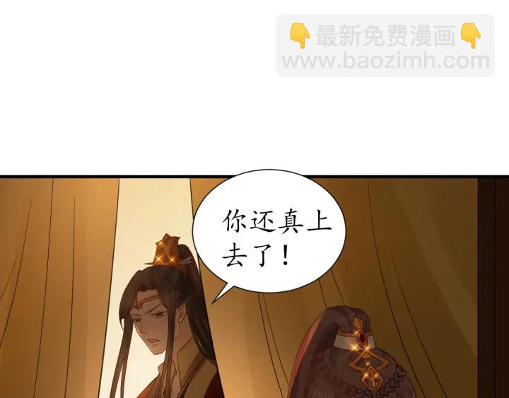 第54话 充满爱意的眼神💕62