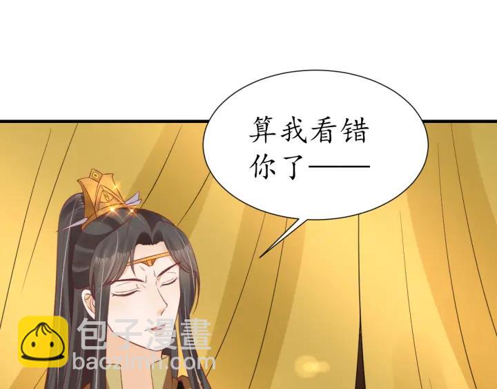 第54话 充满爱意的眼神💕66
