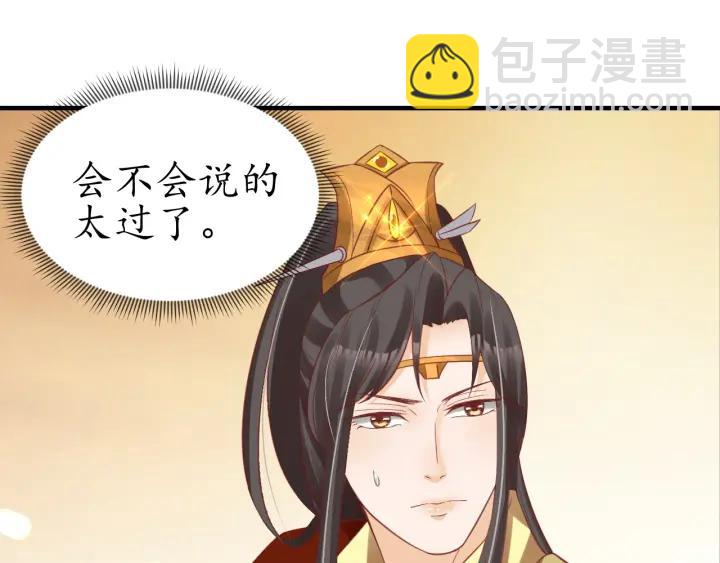 第54话 充满爱意的眼神💕75