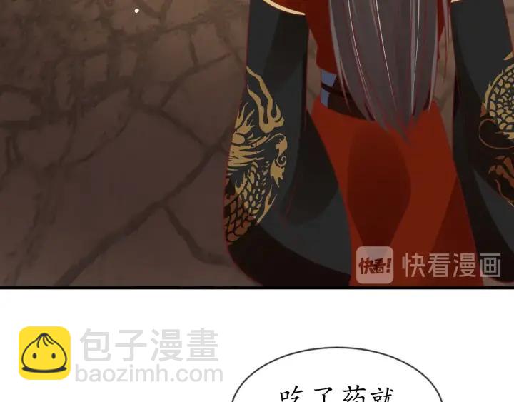 第54话 充满爱意的眼神💕80