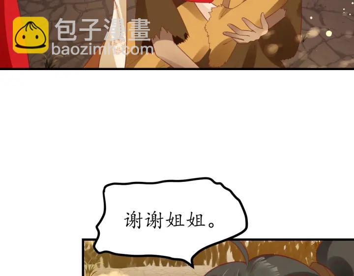 第54话 充满爱意的眼神💕82