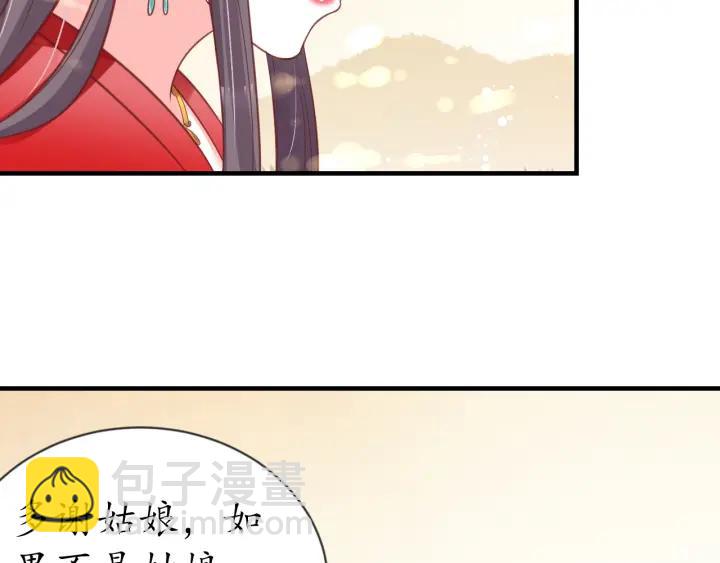 第54话 充满爱意的眼神💕86