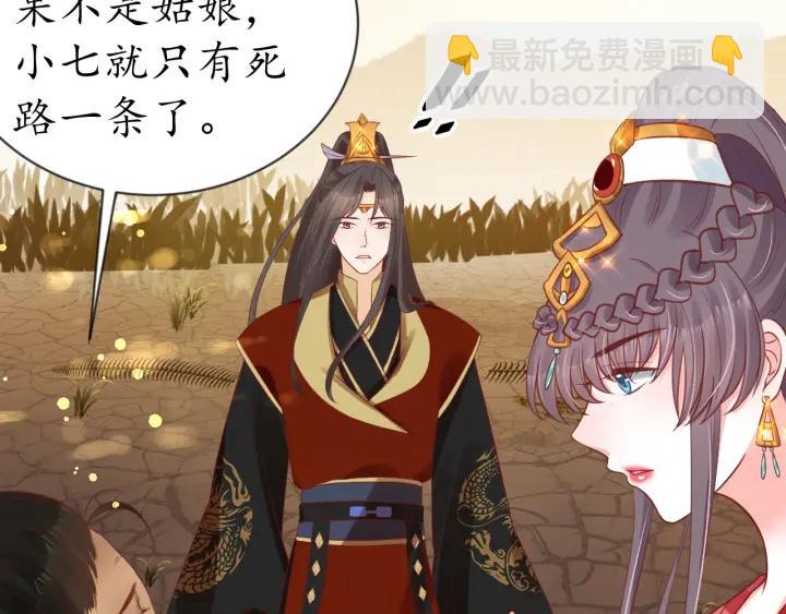 第54话 充满爱意的眼神💕87