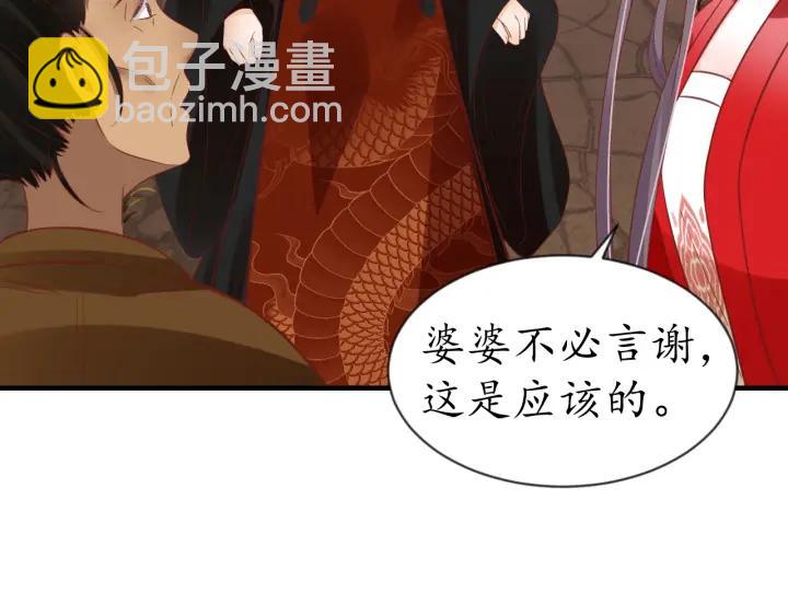 第54话 充满爱意的眼神💕88