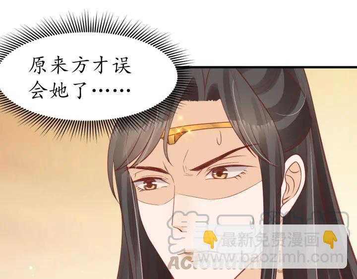 第54话 充满爱意的眼神💕89