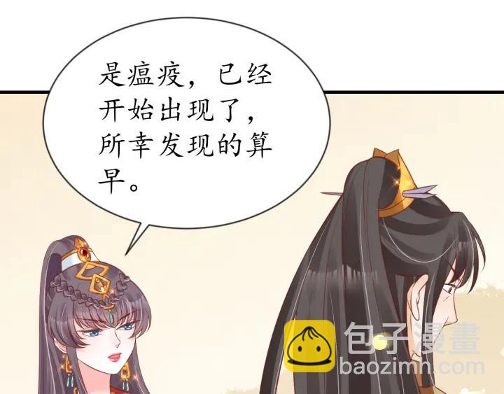 第54话 充满爱意的眼神💕91
