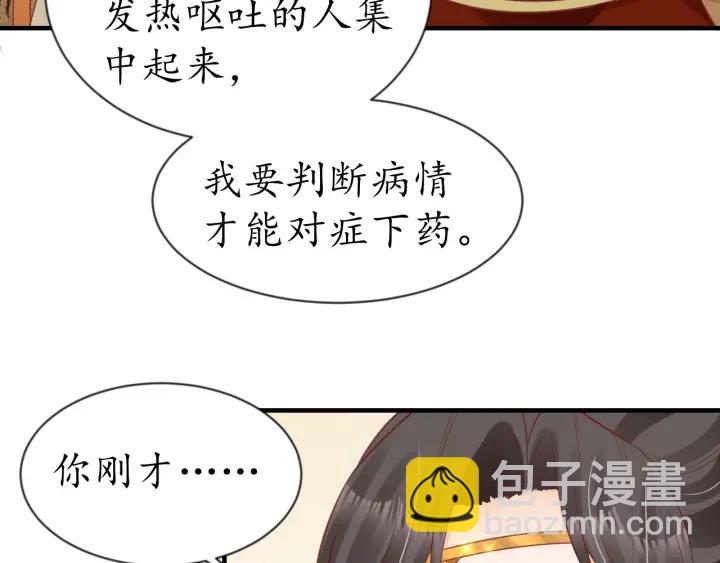 第54话 充满爱意的眼神💕93
