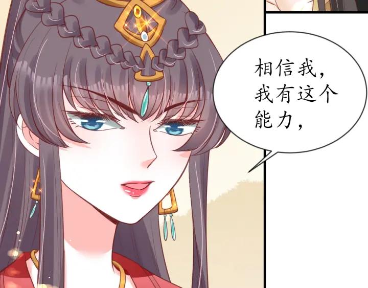 第54话 充满爱意的眼神💕95
