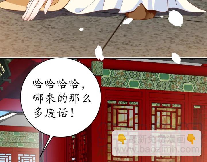 第56话 太子的黑化10