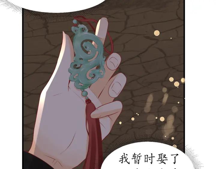 第56话 太子的黑化100