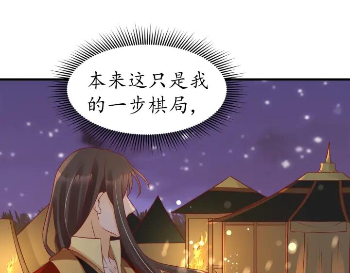 第56话 太子的黑化102