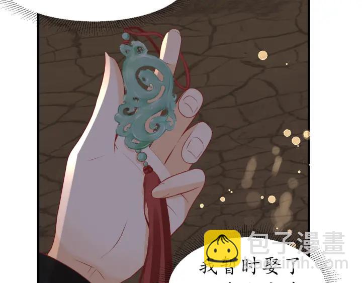 第56话 太子的黑化104