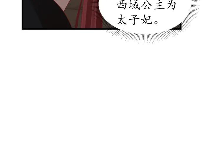 第56话 太子的黑化105