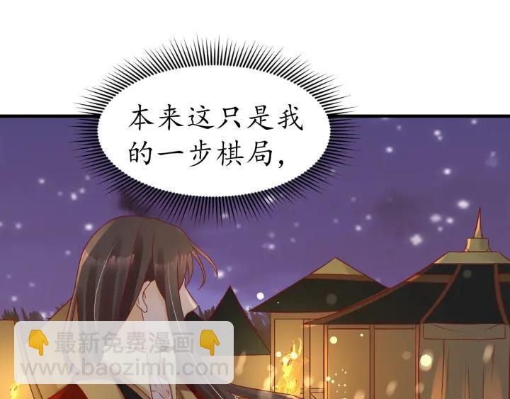 第56话 太子的黑化106