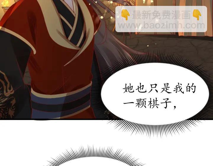 第56话 太子的黑化107