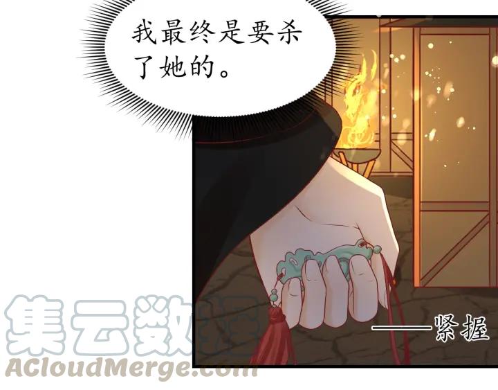 第56话 太子的黑化108