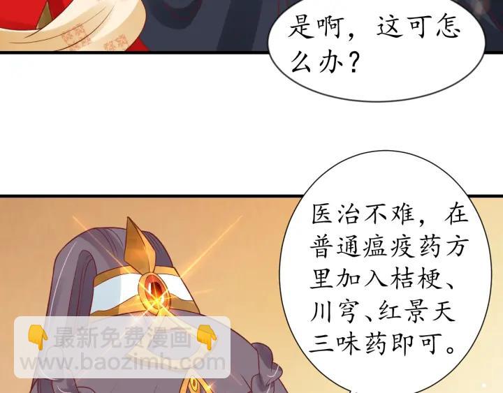 第56话 太子的黑化116