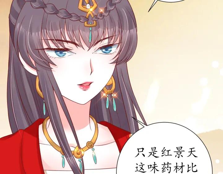 第56话 太子的黑化117