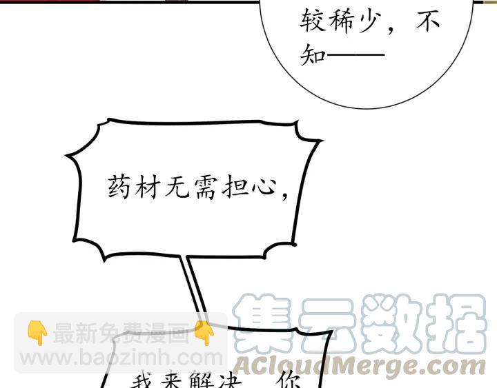 第56话 太子的黑化118