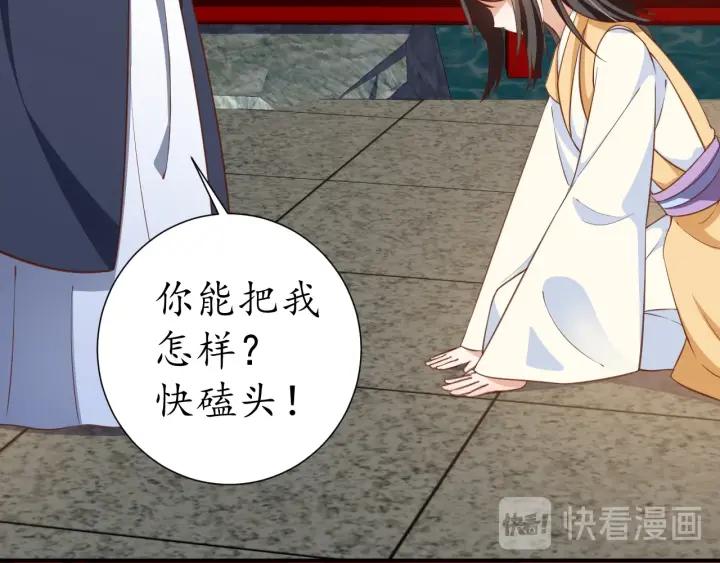第56话 太子的黑化12