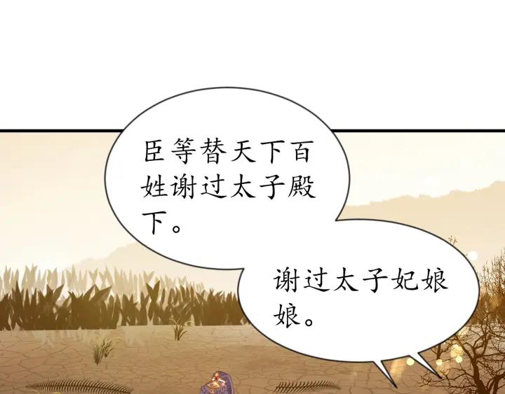 第56话 太子的黑化121