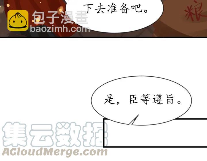 第56话 太子的黑化123