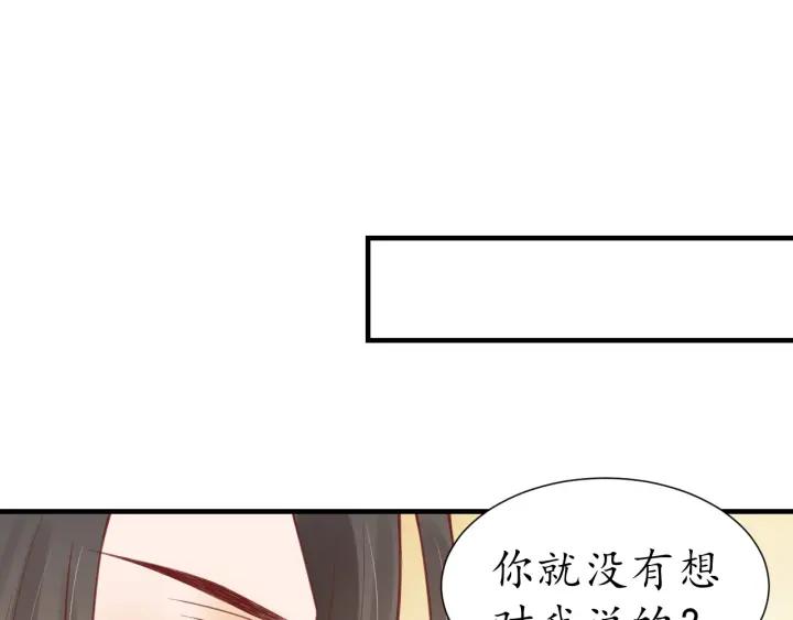 第56话 太子的黑化124