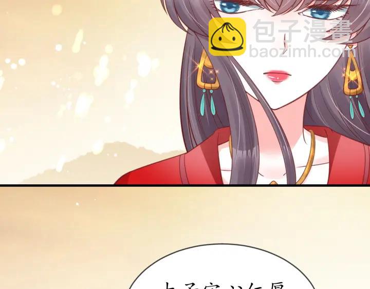 第56话 太子的黑化126